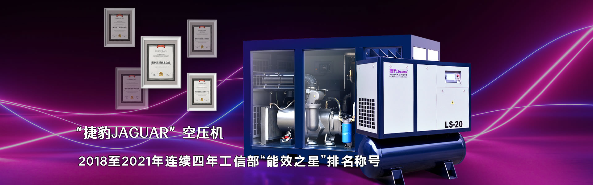 嘉興捷豹空壓機(jī)公司是捷豹空壓機(jī)嘉興代理商，專(zhuān)業(yè)銷(xiāo)售捷豹螺桿式空壓機(jī)產(chǎn)品和相關(guān)服務(wù)。